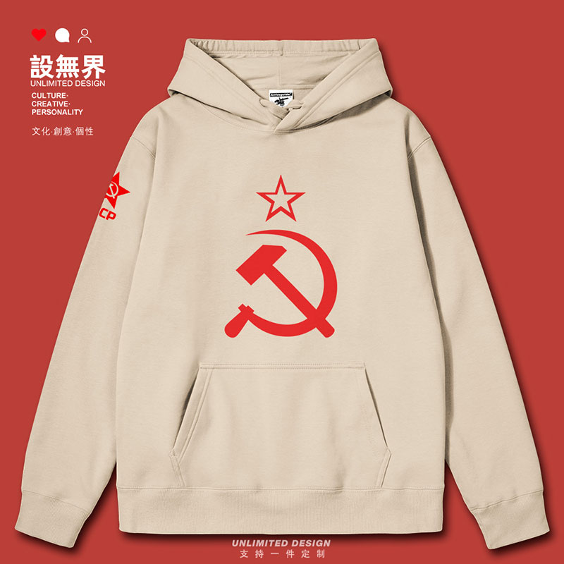 苏联CCCP苏维埃共和国社连帽卫衣