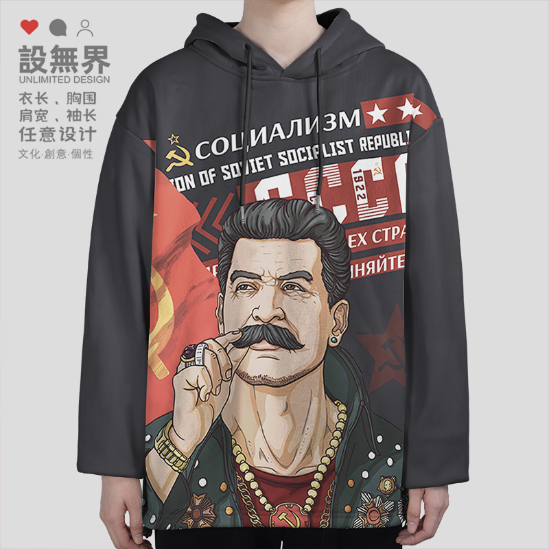 原创前苏联CCCP斯大林社连帽卫衣