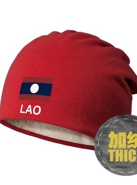 老挝Laos包头骑行防风睡帽加绒堆堆帽子男女保暖头巾ins款设 无界