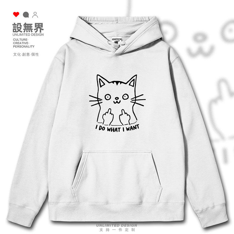 贱贱小猫头像竖中指涂鸦线条拽酷鄙视创意连帽卫衣男女潮设 无界