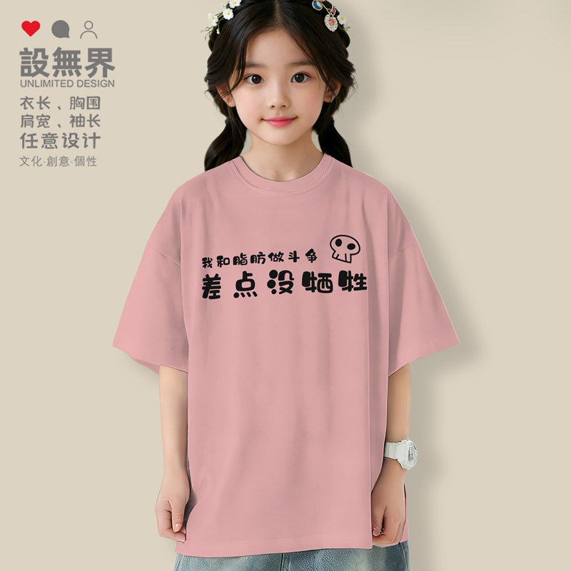 肥宅减脂锻炼卡路里我和脂肪做斗争文字落肩T恤男女童装夏设 无界