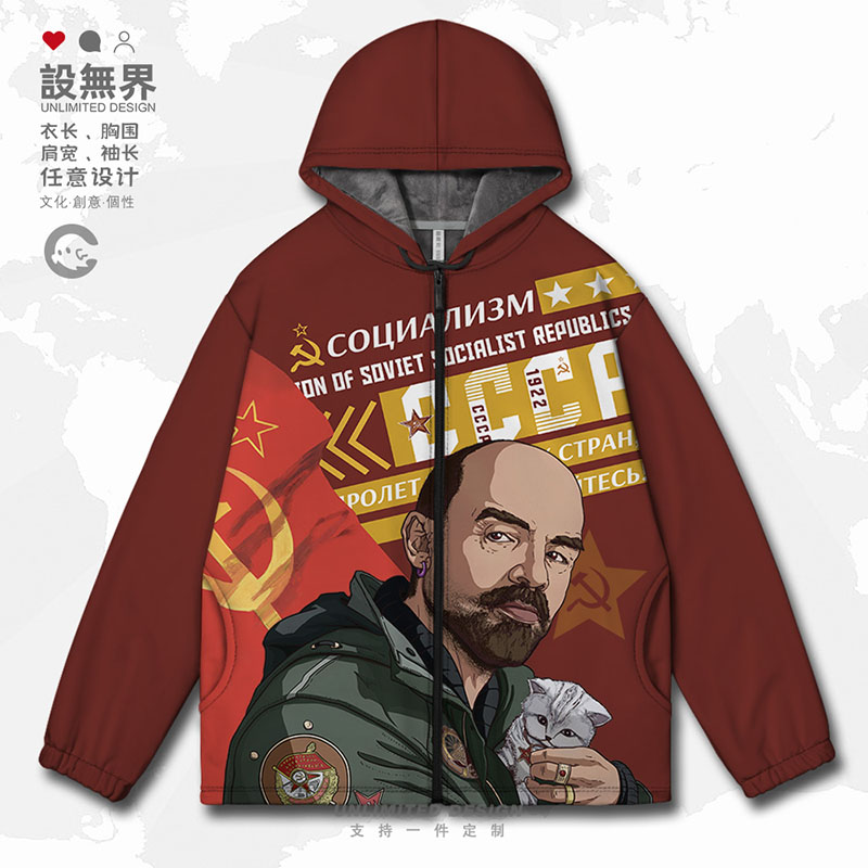 原创苏联CCCP伟人列宁社开衫卫衣