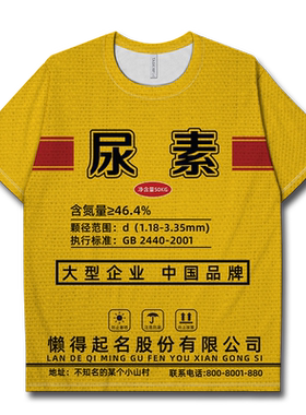 TASK2022新款T恤创意款式