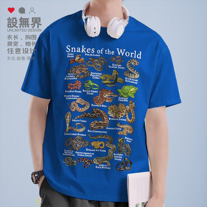 蛇蟒蛇毒蛇爬行动物世界分析图手绘短袖T恤男女体恤潮0017设 无界