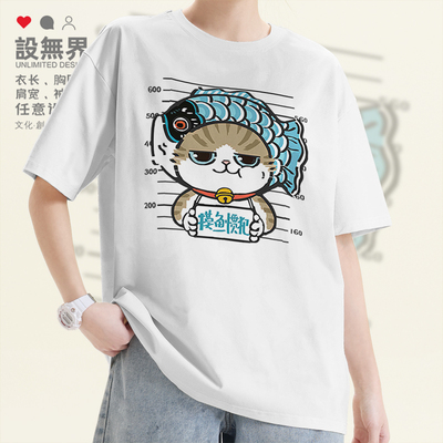 原创日系狸花猫咪可爱举牌摸T恤