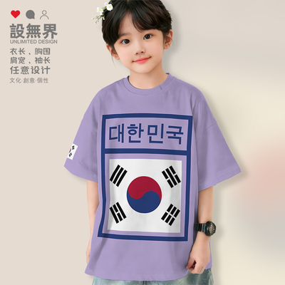 韩国SouthKorea南韩南朝落肩T恤