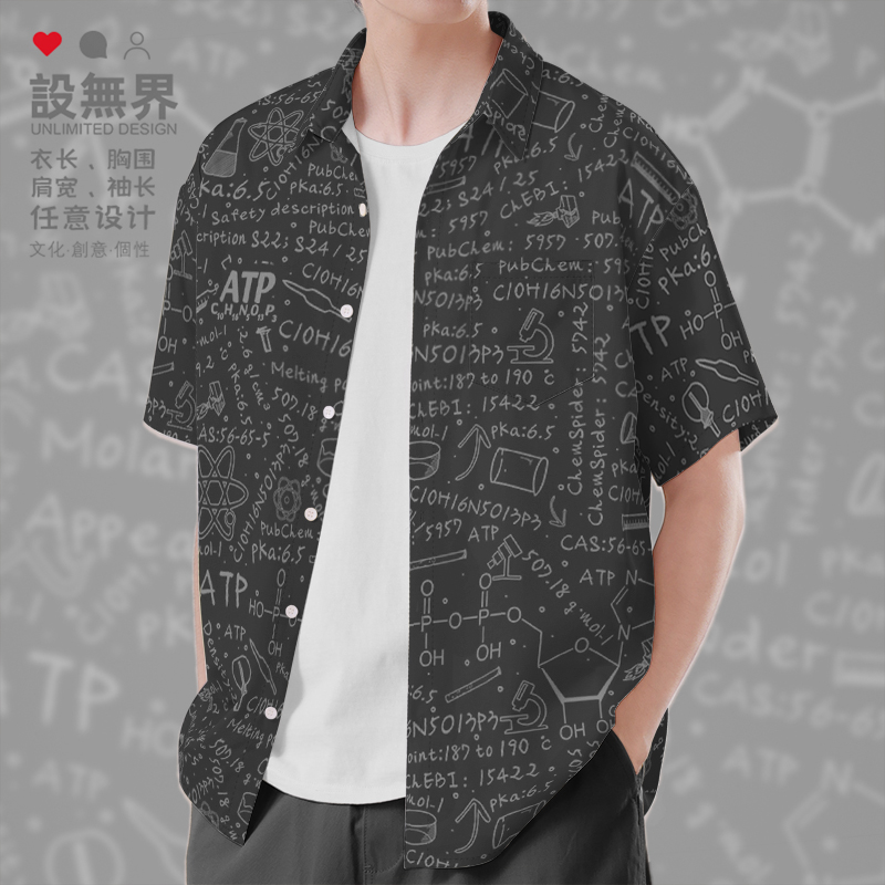 腺嘌呤核苷三磷酸腺苷ATP化衬衫