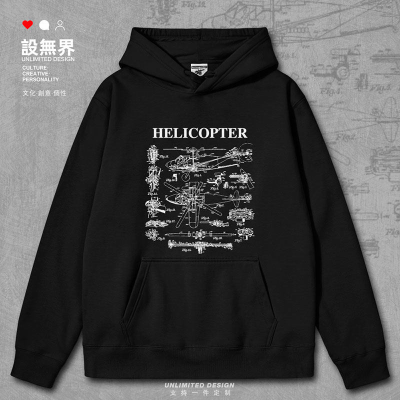 直升机飞行员飞机机械师连帽卫衣