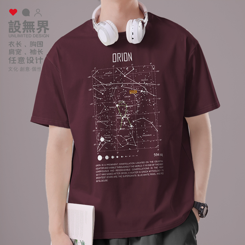 八十八星座猎户座Orion纯短袖T恤