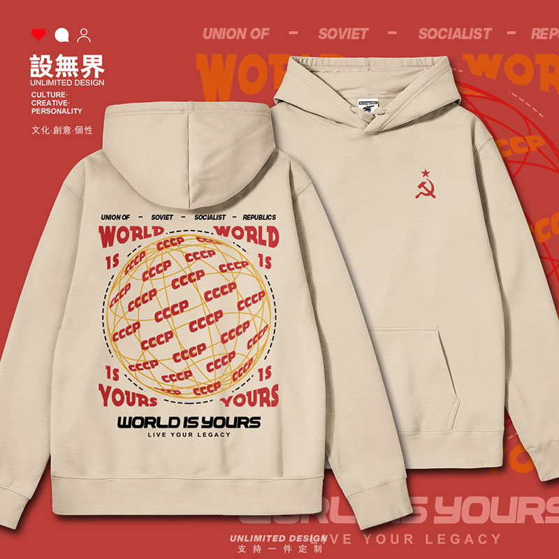 苏联CCCP共产社会主义世连帽卫衣