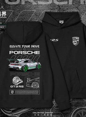 保por时捷sche 911跑车速度激情连帽卫衣男女潮套头帽衫秋设 无界