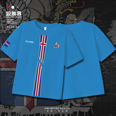冰岛Iceland国家徽章男女落肩T恤