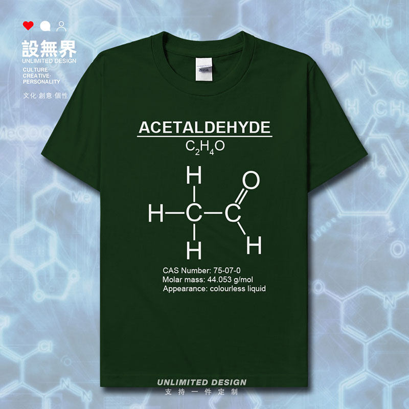 乙醛acetaldehyde醋醛化学分子式纯棉短袖t恤男女休闲上衣设 无界