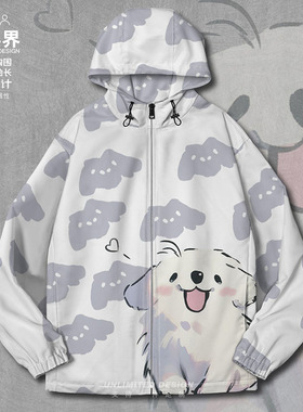 白色小狗修狗可爱吐舌头笔刷手绘夹克棉服男女外套潮0018设 无界