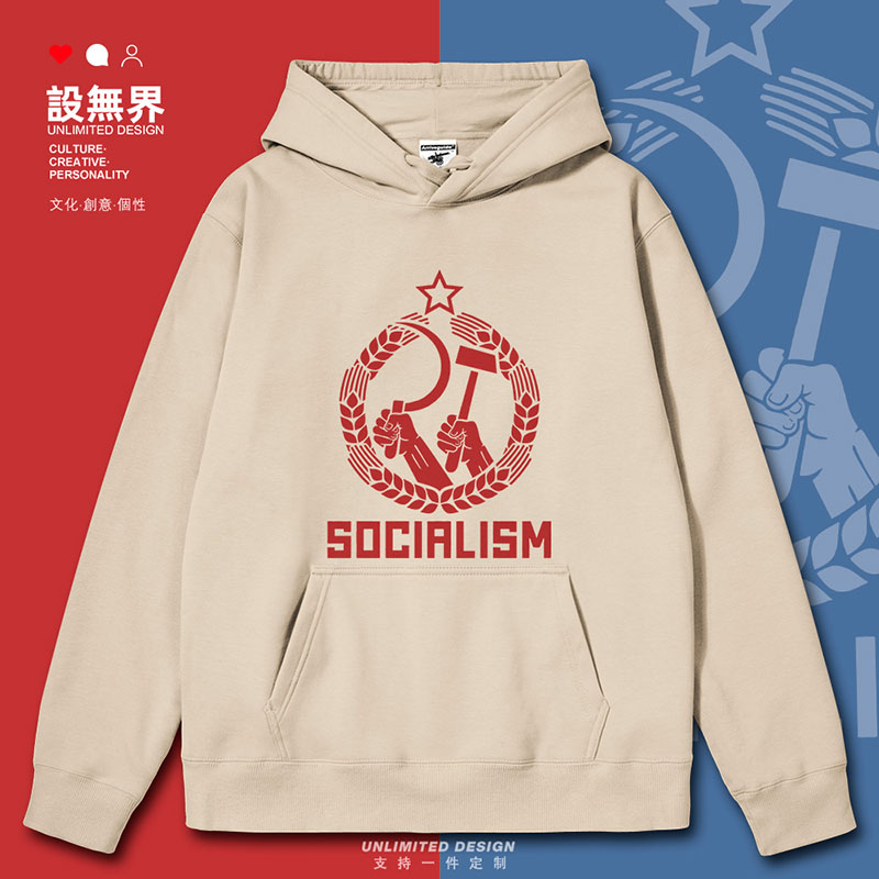 苏联CCCP共产主义工人阶连帽卫衣