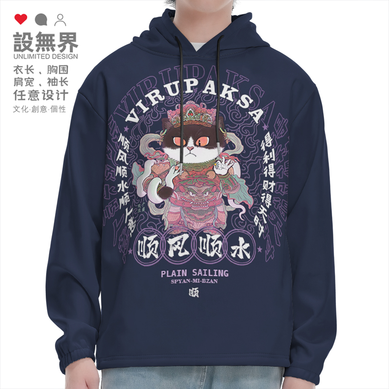 四大天王猫咪广目天王顺风顺水连帽卫衣男女国潮原创帽衫设 无界