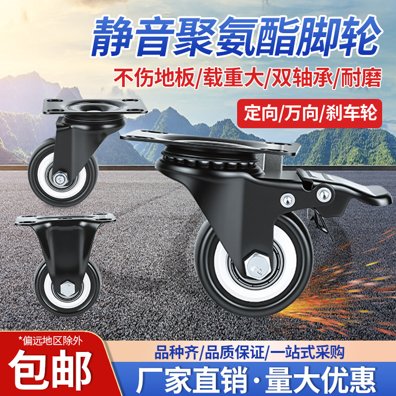 脚轮万向轮小凳子轮子1.5/2/3/4寸家具轮承重万向轮静音小型