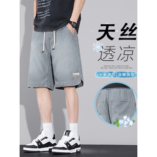 复古天丝牛仔短裤男夏季薄款休闲宽松中裤直筒透气凉感五分运动裤