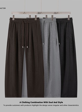 厚实保暖醋酸羊毛弯刀裤潮流时尚复古磨毛卫裤慵懒阔腿加绒休闲裤