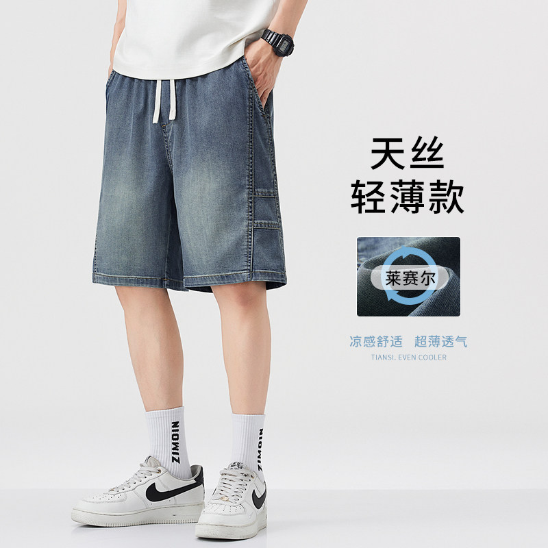 巨好看莱赛尔天丝牛仔短裤男夏季宽松休闲裤冰丝凉感轻薄五分裤子