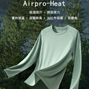 T恤打底上衣 户外功能性面料高效锁温运动长袖 镇店牛货 吊卡780