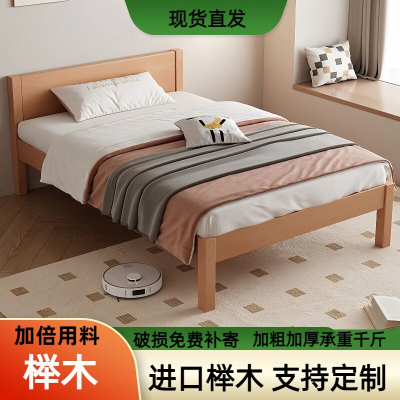 单人床成人实木儿童床男孩简约青少年小户型女孩宿舍家用榉木拼接