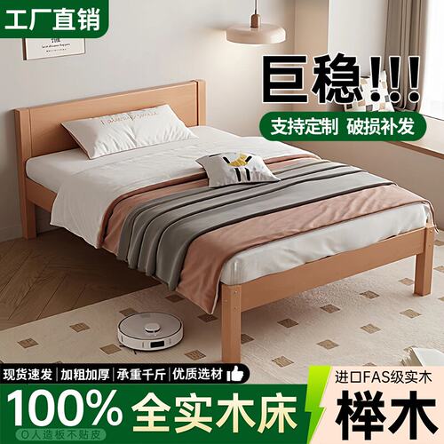 单人床成人床儿童床榉木床拼接床