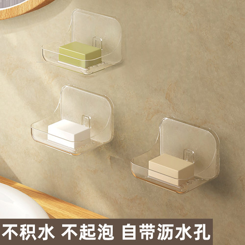 舒适地带自带沥水免打孔肥皂盒