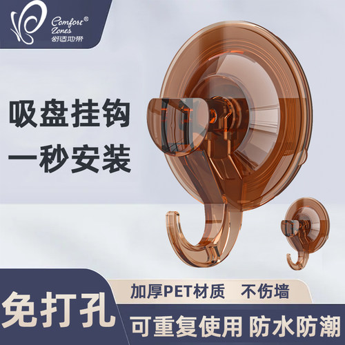舒适地带卫生间强力吸附挂钩