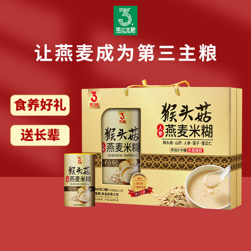 第三主粮888g猴头菇山药燕麦礼盒
