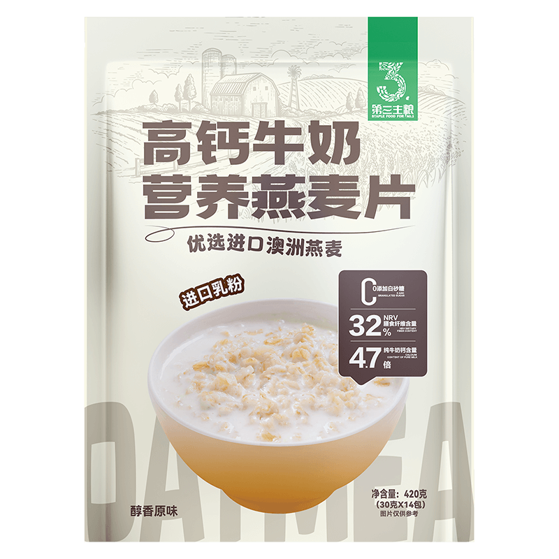 高钙牛奶燕麦片420g冲泡即食早餐