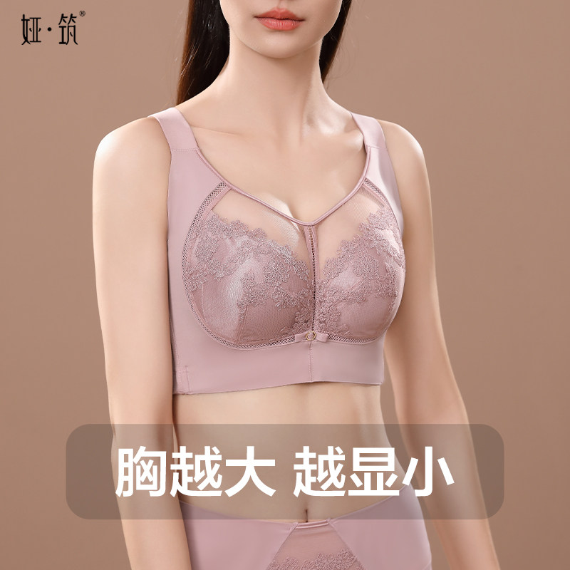 大胸显小胸内衣女全罩杯薄款聚拢收副乳防下垂调整型大尺码胸罩文