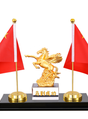 水晶Y形党旗国旗摆件小红旗办公室桌旗会议室五星红旗桌面旗杆旗架子办公桌旗车里车载摆件三角旗
