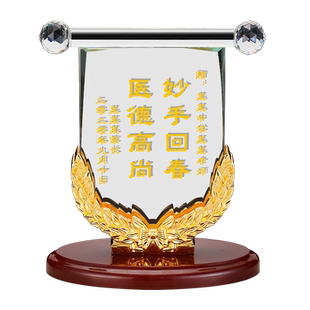 医师节赠送819医者仁心定制感谢医生的礼物精致水晶锦旗摆台礼品