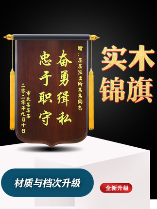 直销高档木质锦旗定制感谢送医生护士赠送教师老师节物业月子中心