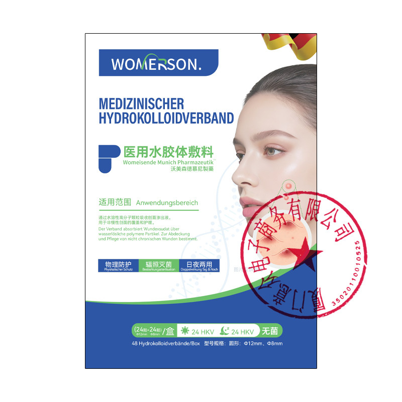沃美森医用水胶体敷料48贴/盒图片