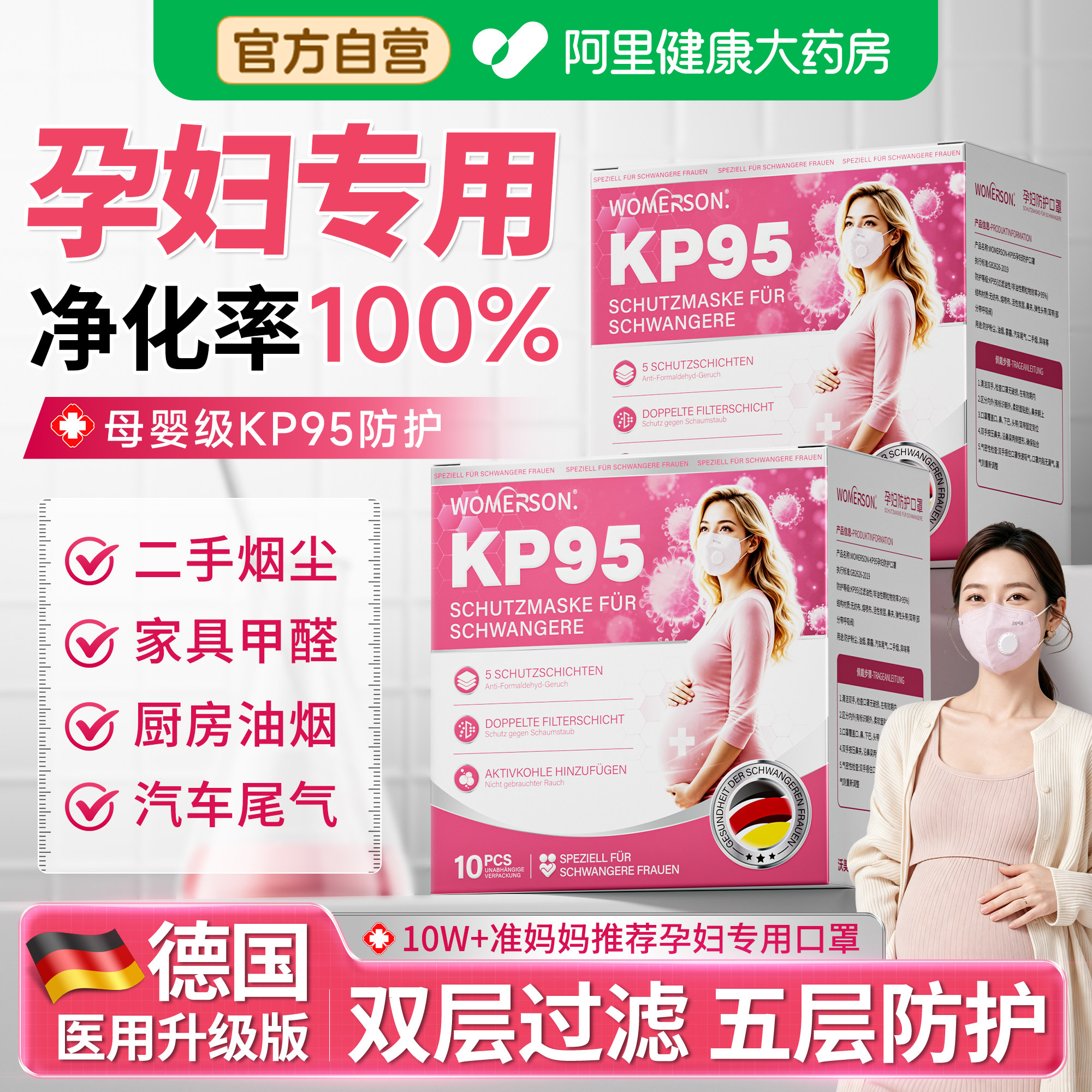孕妇专用kp95防甲醛异味二手烟油烟装修办公室独立包装活性炭口罩