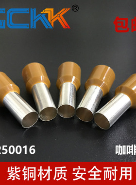 管型端子 插针 CE250016棕色 咖啡色 25平方 CE350018红色 35平方