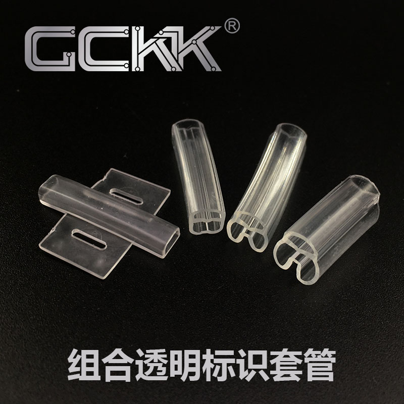 标记号码管透明双层异型套管