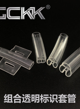 100只飞机型标记号码管透明双层异型套管TM201/202/203/204/205
