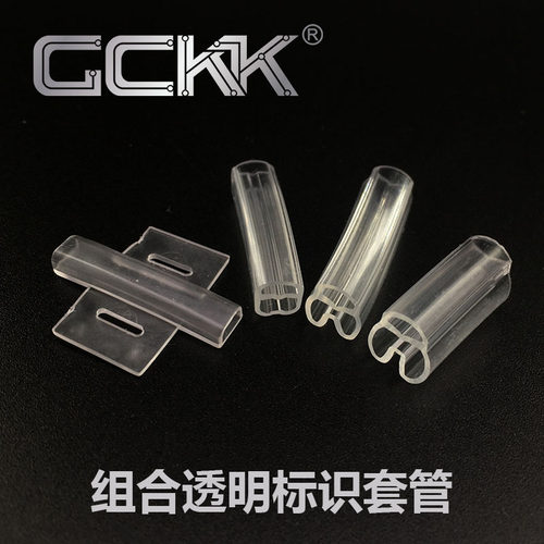 标记号码管透明双层异型套管