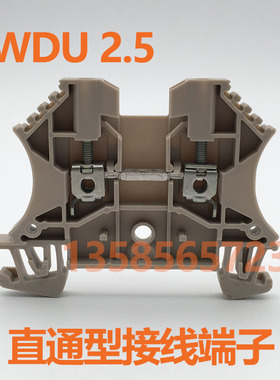 直通型接线端子 WDU2.5/4/6/10/16/35ZA WAP2.5-10 16+35