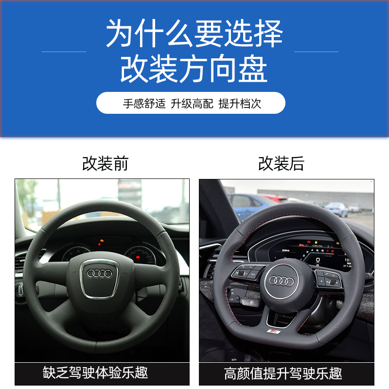 Suitable for Audi A4L A6L Q5 modified multi -function keys, motion leather punching flat steering wheel assembly