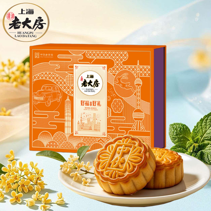 中秋节月饼礼盒装广式蛋黄