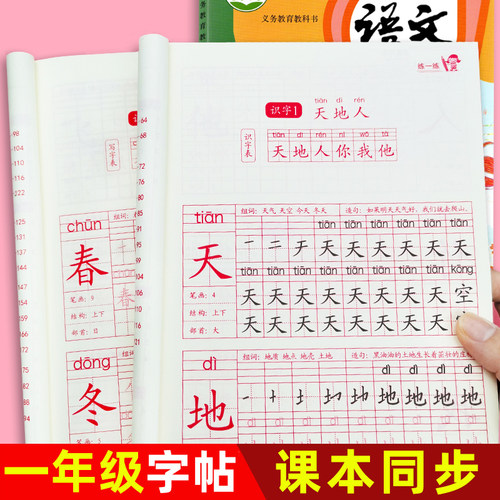 小学汉字笔画销量排行榜 小学汉字笔画品牌热度排名 小麦优选