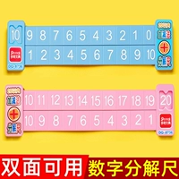 Digital Decposition Ruler's Detry's Puzzle 20 плюс метод минус