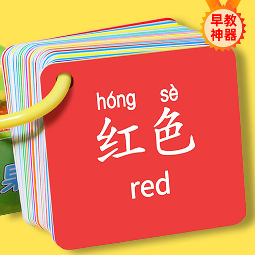 颜色认知卡片加大加厚早教益智