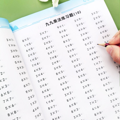 练习题数学公式背诵乘法口诀表