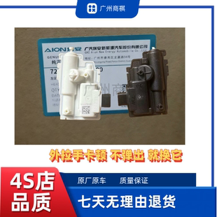 埃安SYPLUS合创Z03A06007电动门把手隐藏外拉手电机原厂送教程