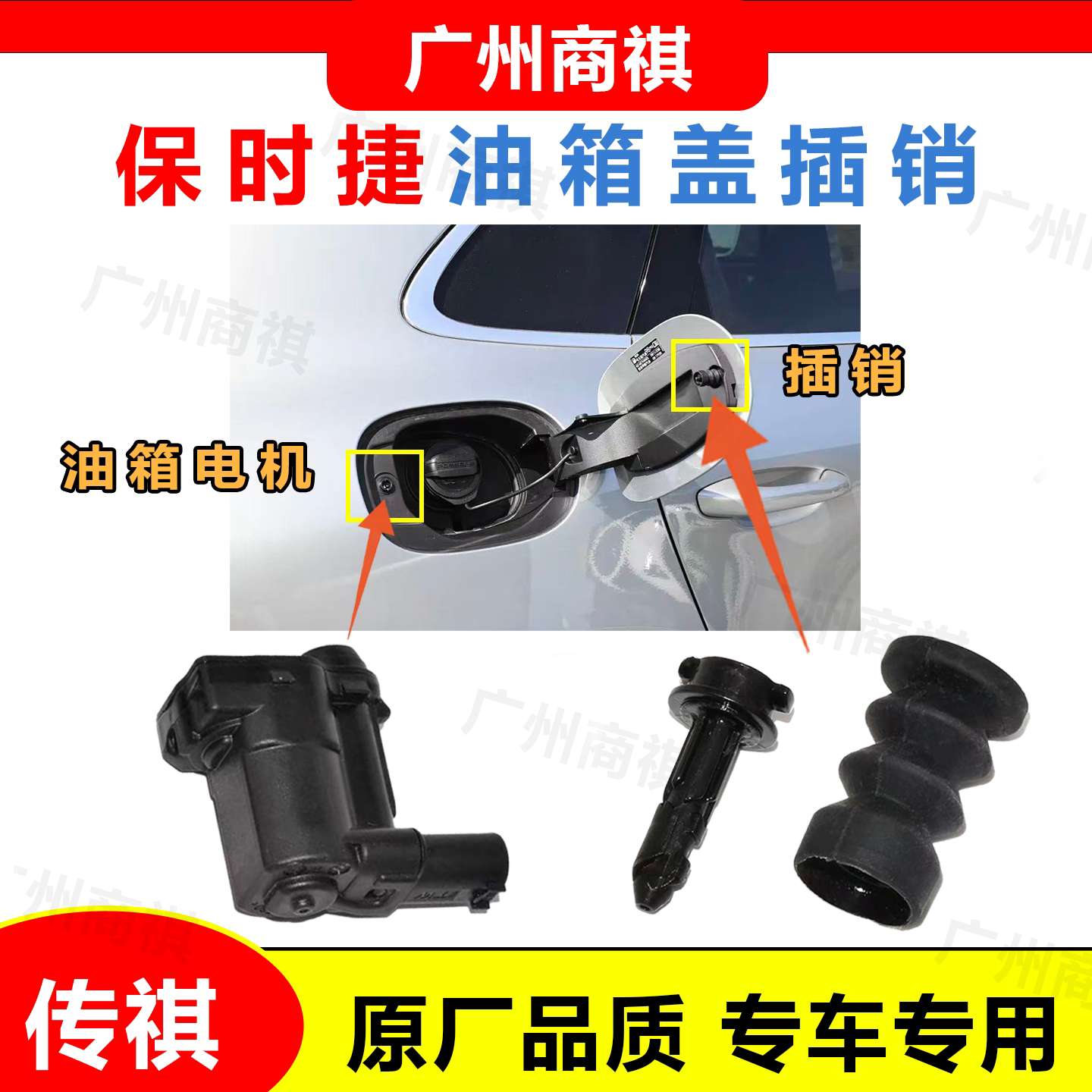 适配保时捷Macan马坎油箱盖加油口盖板电机马达锁扣插销弹簧原厂